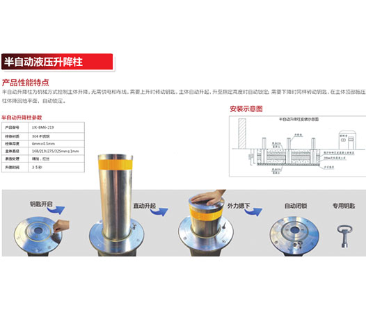  半自動液壓升降柱